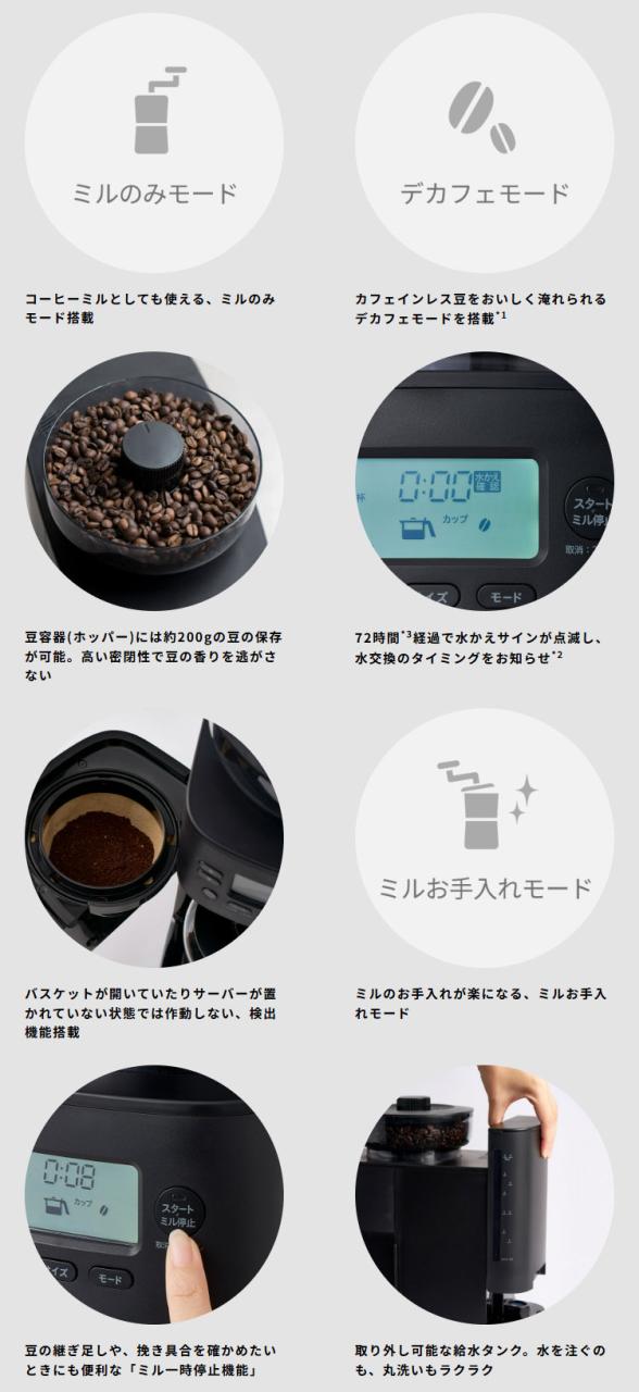 シロカ siroca コーン式全自動コーヒーメーカー カフェばこPRO SC-C281 ミル付 ステンレスサーバー 調節 保温 デカフェ 自動計量 給水タンク コンパクト【送料無料】_10