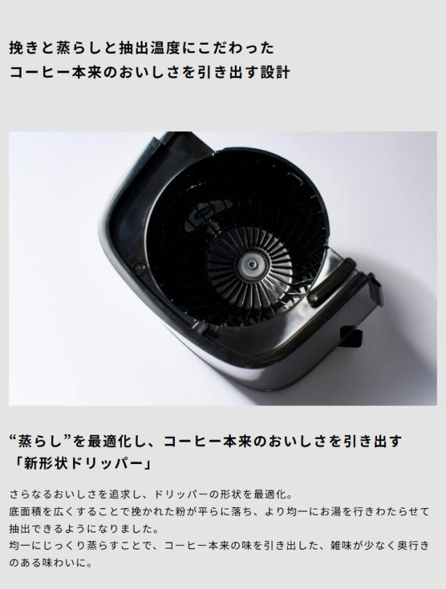 シロカ siroca コーン式全自動コーヒーメーカー カフェばこPRO SC-C281 ミル付 ステンレスサーバー 調節 保温 デカフェ 自動計量 給水タンク コンパクト【送料無料】_2
