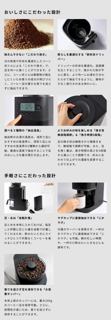 シロカ siroca コーン式全自動コーヒーメーカー カフェばこPRO SC-C281 ミル付 ステンレスサーバー 調節 保温 デカフェ 自動計量 給水タンク コンパクト【送料無料】_5