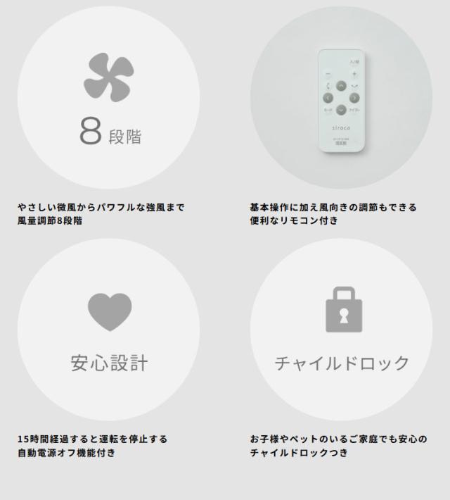 【空気清浄×送風】シロカ フィルター付きサーキュレーター扇風機 SF-CF151 21畳対応 上下左右首振り DCモーター 風量8段階 モード切替 タイマー付き リモコン付属 静音 ホワイト siroca【送料無_11