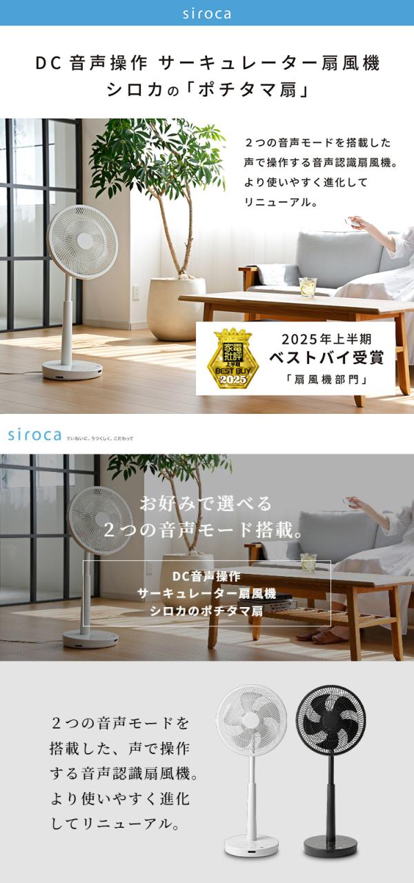 【音声操作対応】シロカ サーキュレーター扇風機 SF-V251 DCモーター 30cm羽根 風量8段階 自動首振り リモコン付き タイマー機能付き 静音 おやすみモード対応 ホワイト ダークグレー siroca【送_1