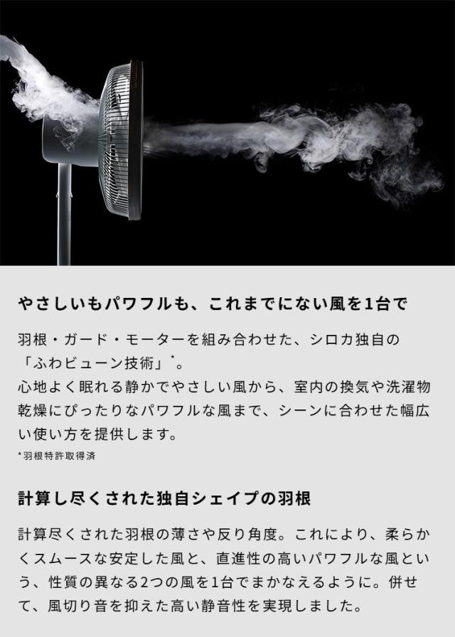 【音声操作対応】シロカ サーキュレーター扇風機 SF-V251 DCモーター 30cm羽根 風量8段階 自動首振り リモコン付き タイマー機能付き 静音 おやすみモード対応 ホワイト ダークグレー siroca【送_3