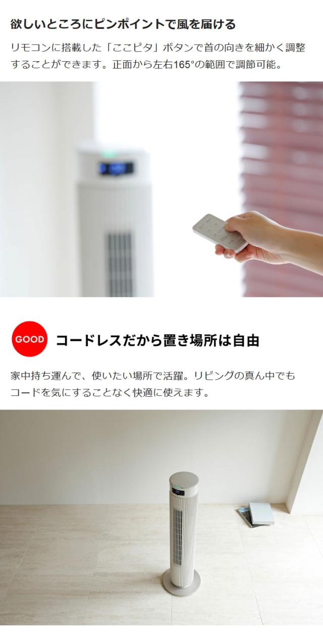 【コードレス&大風量】シロカ タワーファン SF-T251 DCモーター搭載 8段階風量 静音 充電式 扇風機 リビングファン リモコン付き 首振り タイマー付き 省スペース設計 siroca ベージュ【送料無料_10