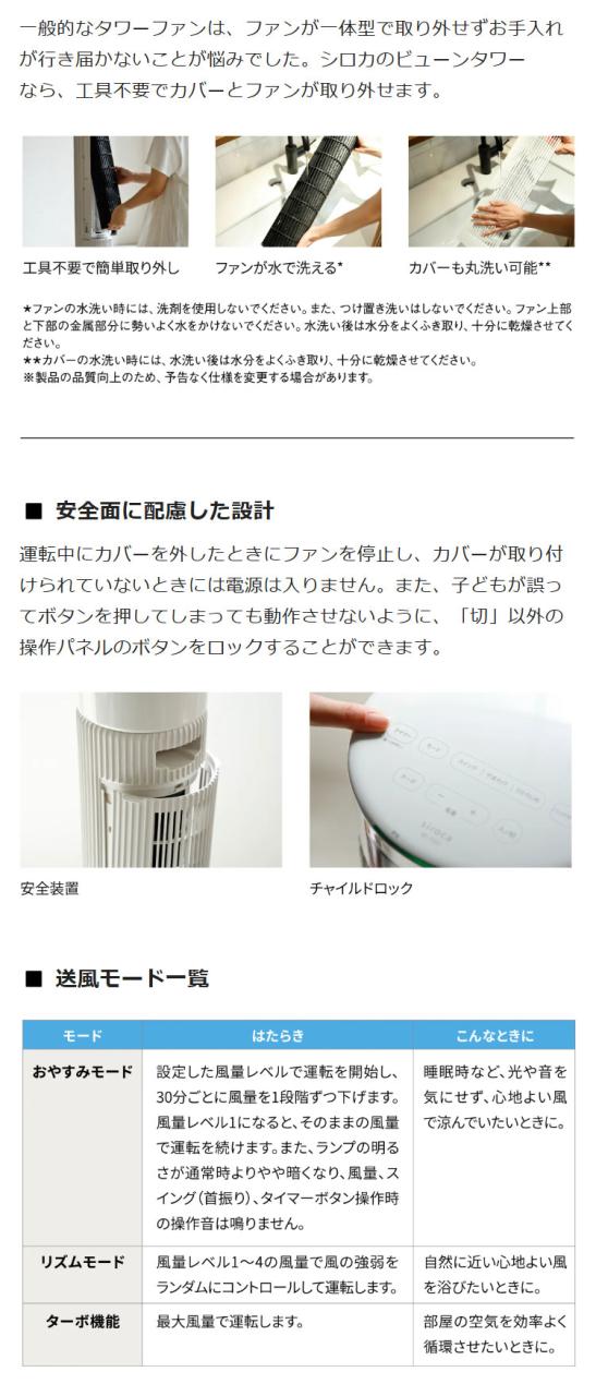 【コードレス&大風量】シロカ タワーファン SF-T251 DCモーター搭載 8段階風量 静音 充電式 扇風機 リビングファン リモコン付き 首振り タイマー付き 省スペース設計 siroca ベージュ【送料無料_12