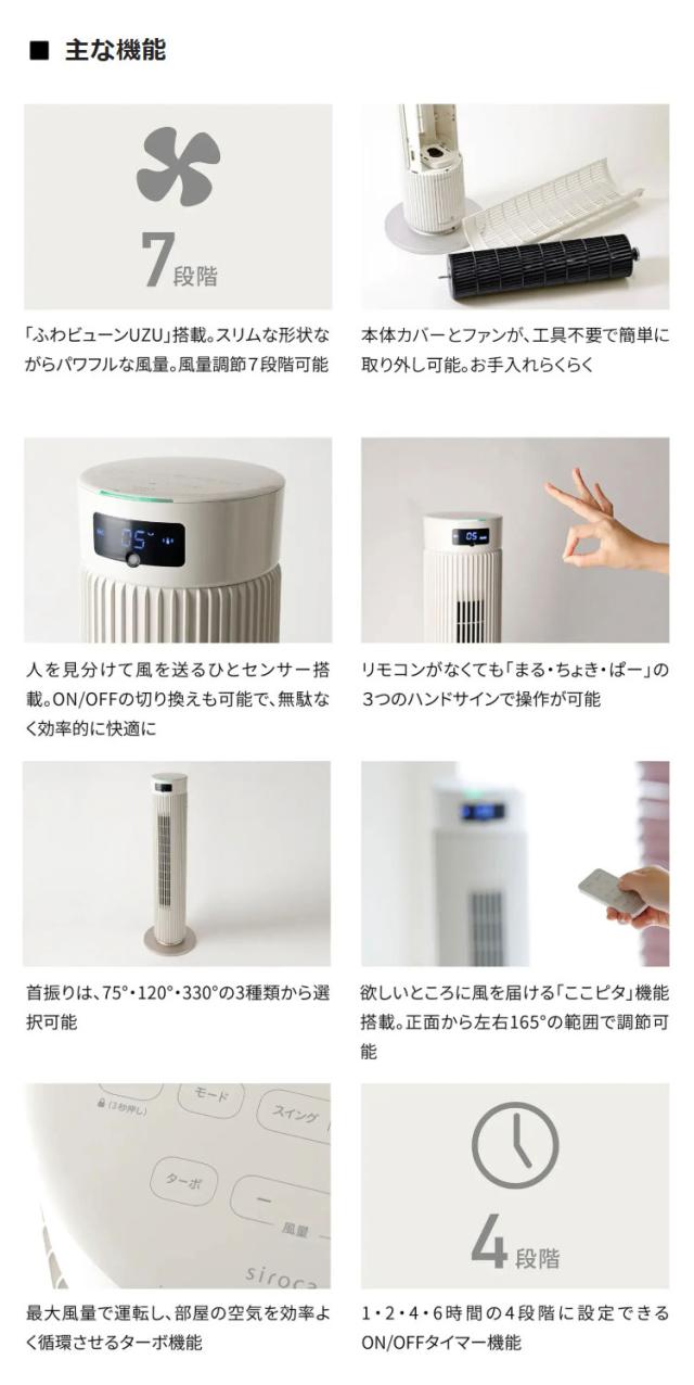 【コードレス&大風量】シロカ タワーファン SF-T251 DCモーター搭載 8段階風量 静音 充電式 扇風機 リビングファン リモコン付き 首振り タイマー付き 省スペース設計 siroca ベージュ【送料無料_13