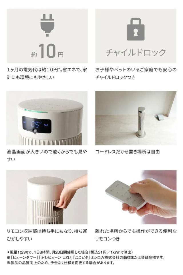 【コードレス&大風量】シロカ タワーファン SF-T251 DCモーター搭載 8段階風量 静音 充電式 扇風機 リビングファン リモコン付き 首振り タイマー付き 省スペース設計 siroca ベージュ【送料無料_14