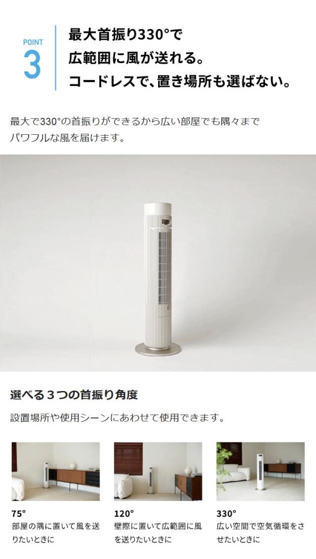 【コードレス&大風量】シロカ タワーファン SF-T251 DCモーター搭載 8段階風量 静音 充電式 扇風機 リビングファン リモコン付き 首振り タイマー付き 省スペース設計 siroca ベージュ【送料無料_9