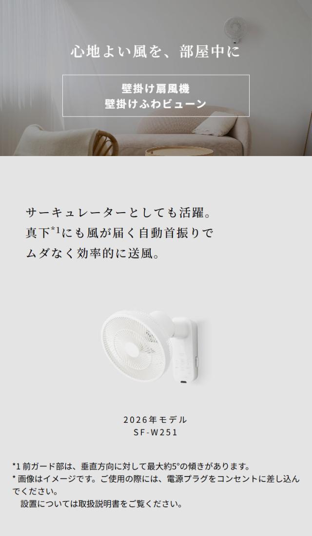 DC壁掛け扇風機 壁掛けふわビューン 上下左右自動首振り 風量調節8段階 静音 空気循環 衣類乾燥 サーキュレーター タイマー 温度表示 自動オフ リモコン収納 リズム風 真下 siroca【送料無料】_1