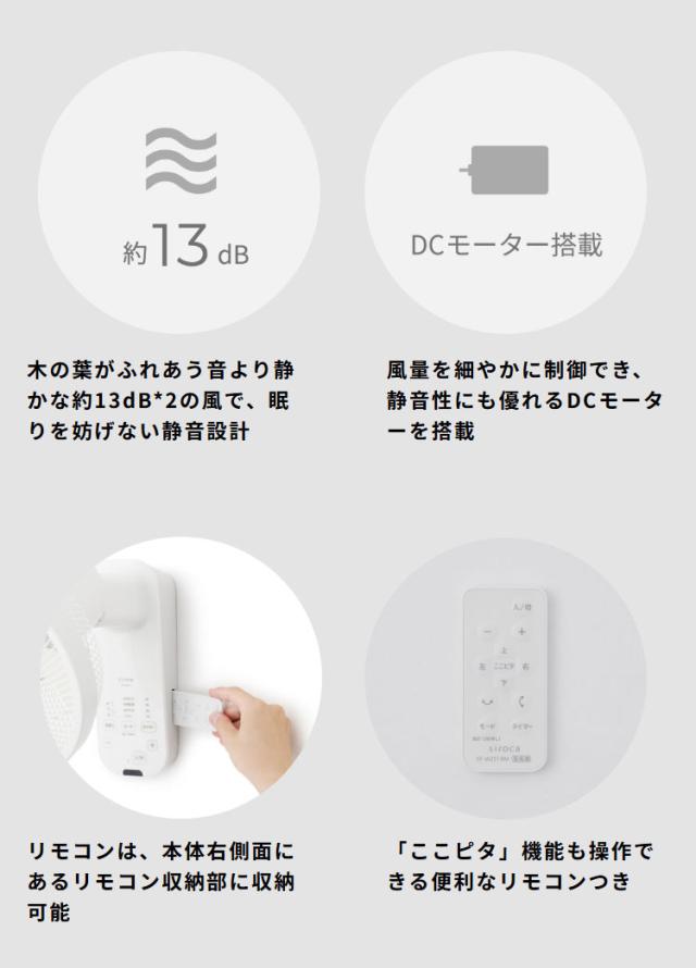 DC壁掛け扇風機 壁掛けふわビューン 上下左右自動首振り 風量調節8段階 静音 空気循環 衣類乾燥 サーキュレーター タイマー 温度表示 自動オフ リモコン収納 リズム風 真下 siroca【送料無料】_14