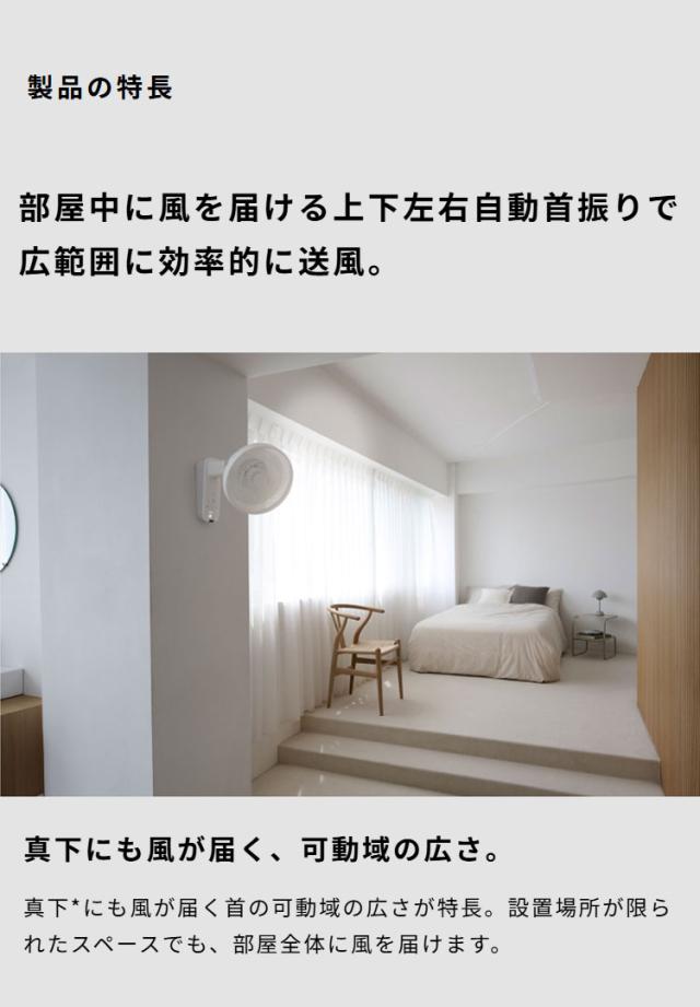 DC壁掛け扇風機 壁掛けふわビューン 上下左右自動首振り 風量調節8段階 静音 空気循環 衣類乾燥 サーキュレーター タイマー 温度表示 自動オフ リモコン収納 リズム風 真下 siroca【送料無料】_2