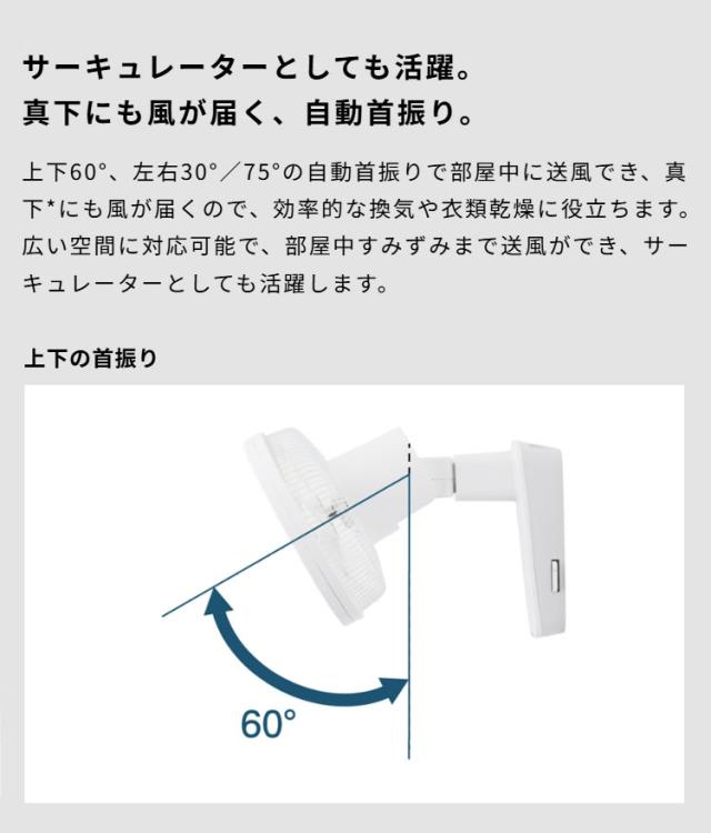 DC壁掛け扇風機 壁掛けふわビューン 上下左右自動首振り 風量調節8段階 静音 空気循環 衣類乾燥 サーキュレーター タイマー 温度表示 自動オフ リモコン収納 リズム風 真下 siroca【送料無料】_3