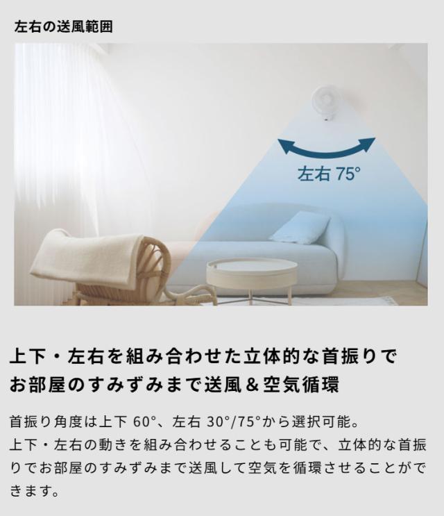 DC壁掛け扇風機 壁掛けふわビューン 上下左右自動首振り 風量調節8段階 静音 空気循環 衣類乾燥 サーキュレーター タイマー 温度表示 自動オフ リモコン収納 リズム風 真下 siroca【送料無料】_5