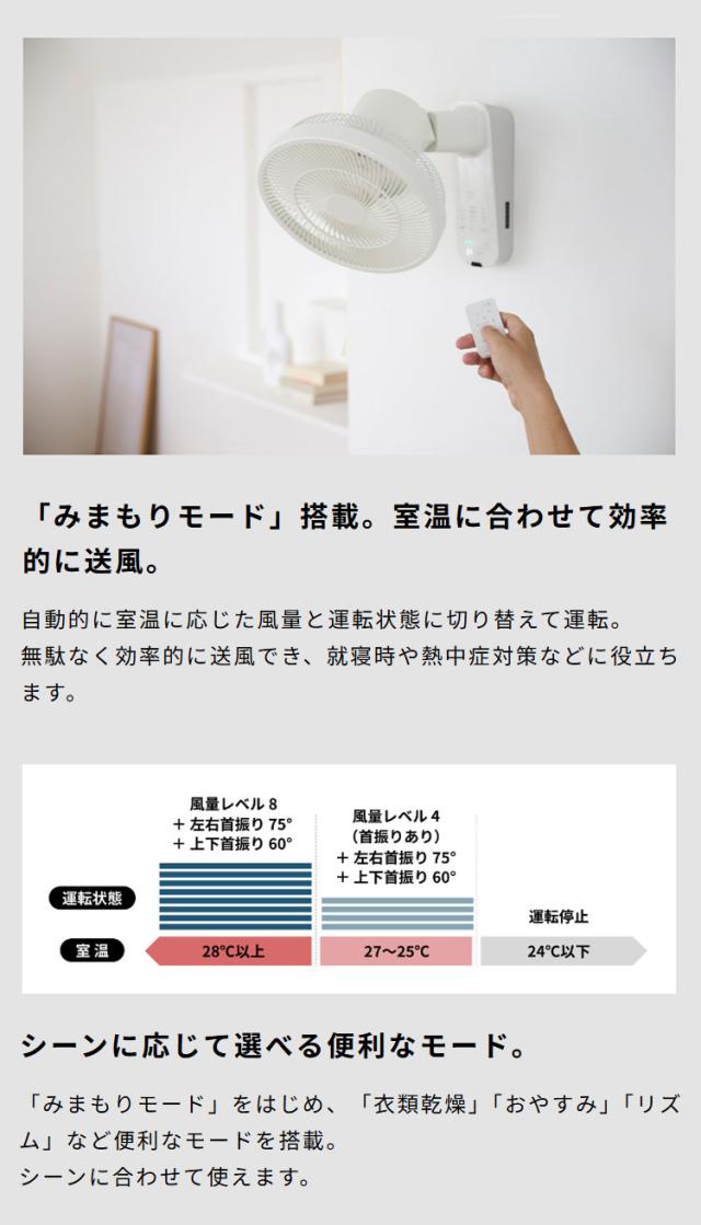 DC壁掛け扇風機 壁掛けふわビューン 上下左右自動首振り 風量調節8段階 静音 空気循環 衣類乾燥 サーキュレーター タイマー 温度表示 自動オフ リモコン収納 リズム風 真下 siroca【送料無料】_9