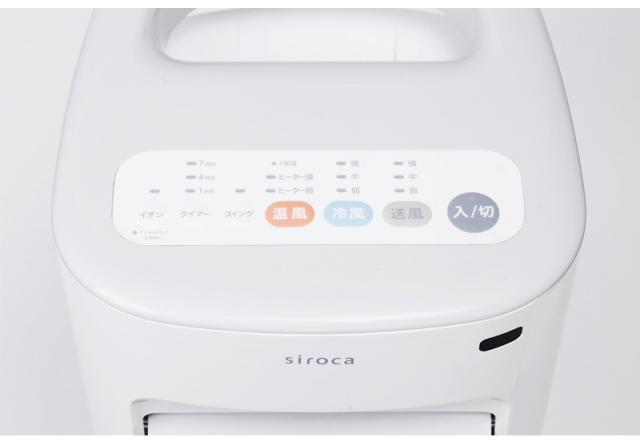 加湿機能,温冷風扇 なごみリモコン,チャイルドロック付き SH-C252 siroca シロカ 加湿機能付き 温冷風扇 なごみ 保冷剤付き 冷風扇