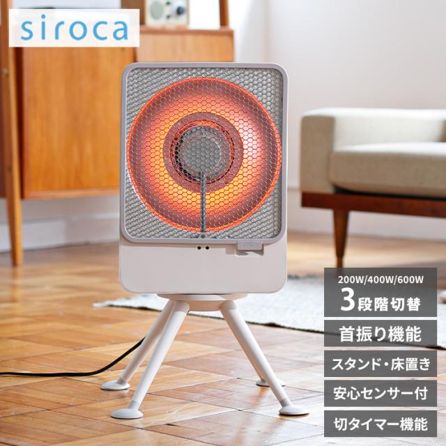 シロカ siroca リフレクトヒーター ぽかエコー 左右首振り 自動電源オフ スタンド 床置き 反射板 ファン チャイルドロック 節電 省エネ 安心センサー 転倒 異常加熱 検知 暖房 冬 SH-LF251(W)【送料無料】