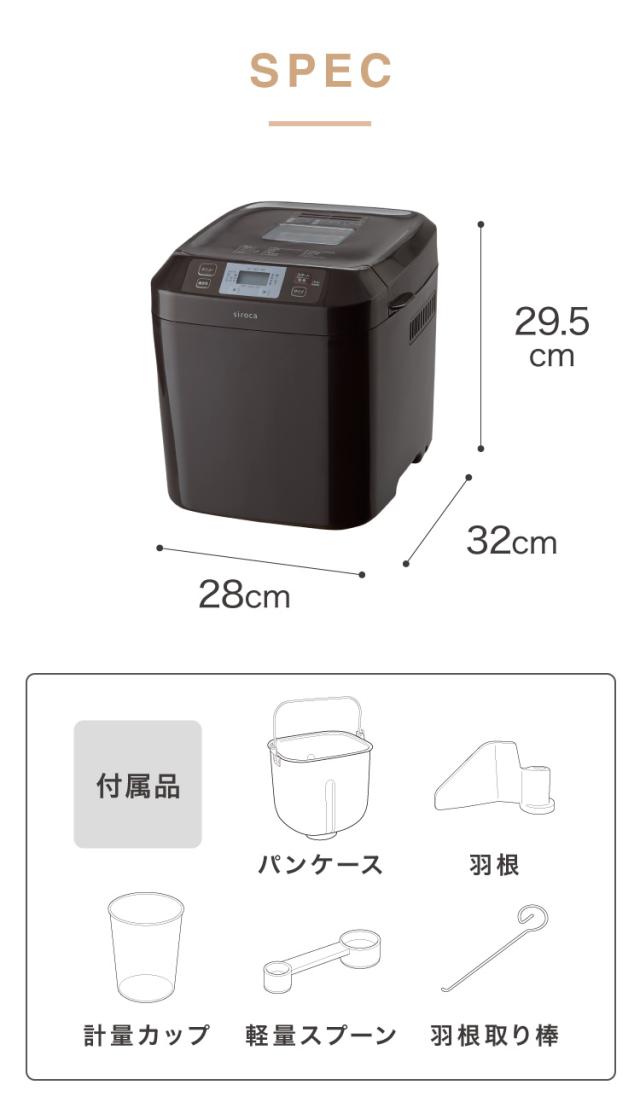ホームベーカリー シロカ siroca SBG-111 食パン餅つき機最大2斤 ホームベーカリー シロカ siroca SBG-111 食パン 米粉 ジャム