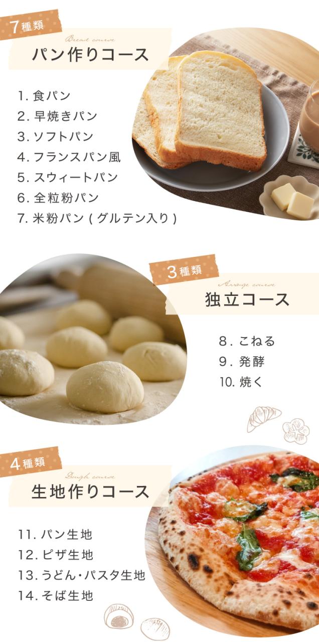ホームベーカリー シロカ siroca SBG-111 食パン 米粉 ジャム ピザ生地 お餅 餅つき機 もちつき機 1斤 1.5斤 2斤 1斤焼き 調理家電 キッチン家電 新生活 一人暮らし【送料無料】_9