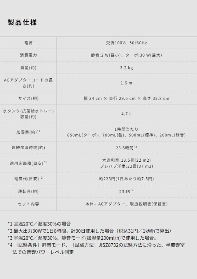気化式加湿器 気化式 加湿器 4.7L イオンユニット搭載 切タイマー 静音 乾燥対策 ダブルの吸気口とフィルター 節電 エコ 省エネ siroca シロカ SD-E151(W)【送料無料】