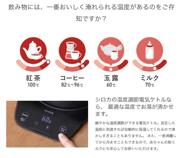 siroca シロカ 電気ケトル 温度調節可 0.8L 電気ケトル ドリップケトル 電気ポット やかん おしゃれ コンパクト SK-D171【送料無料】