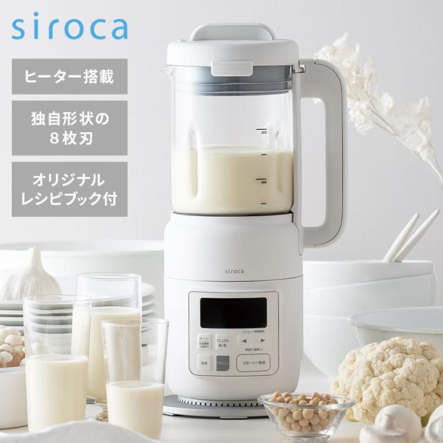 ヒーター機能付きブレンダー おうちシェフ BLENDER 保温機能 オートメニュー 冷凍果物も粉砕 温かいスープ スムージー まるごと豆乳 簡単お手入れ ホワイト シロカ siroca SM-S151【送料無料】の通販は 13,187円