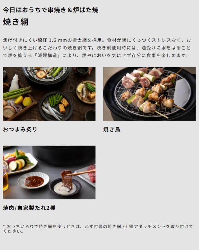 siroca おうちいろり SQ-D151 土鍋なし 卓上調理器 伊賀焼窯元 長谷園