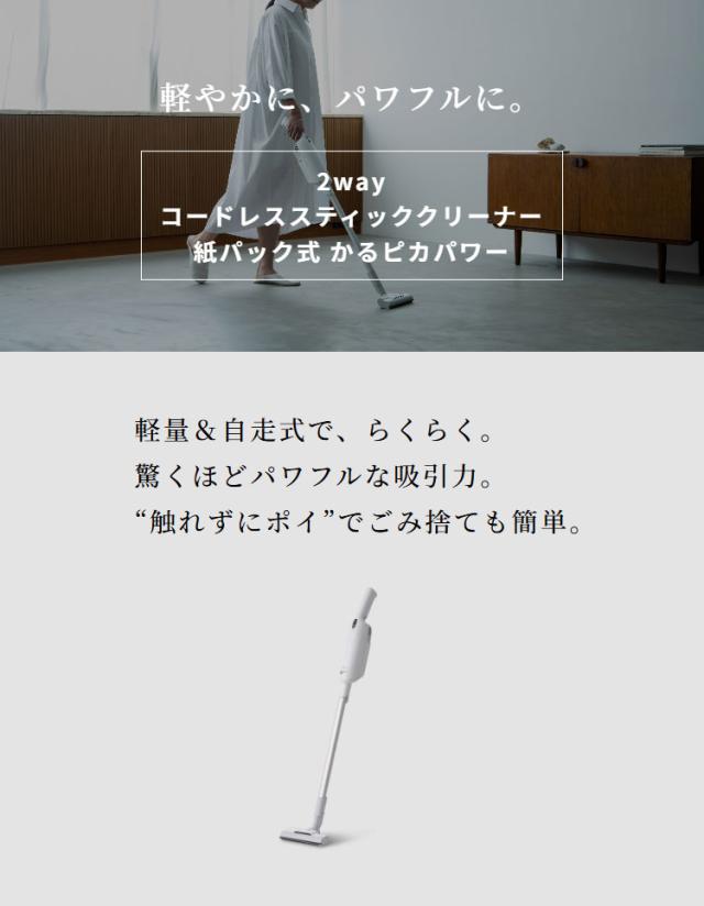 シロカ siroca 2wayコードレススティッククリーナー 紙パック式 0.5L ハンディクリーナー 掃除機 軽量 自走式 パワーブラシ 吸引力 簡単ゴミ捨て SV-SK351(W) ホワイト【送料無料】