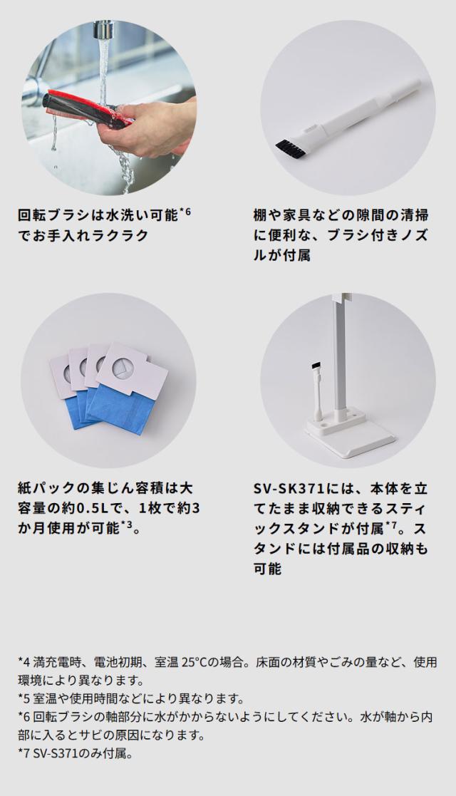 シロカ siroca 2wayコードレススティッククリーナー 紙パック式 0.5L ハンディクリーナー 掃除機 軽量 自走式 パワーブラシ 吸引力 簡単ゴミ捨て SV-SK351(W) ホワイト【送料無料】