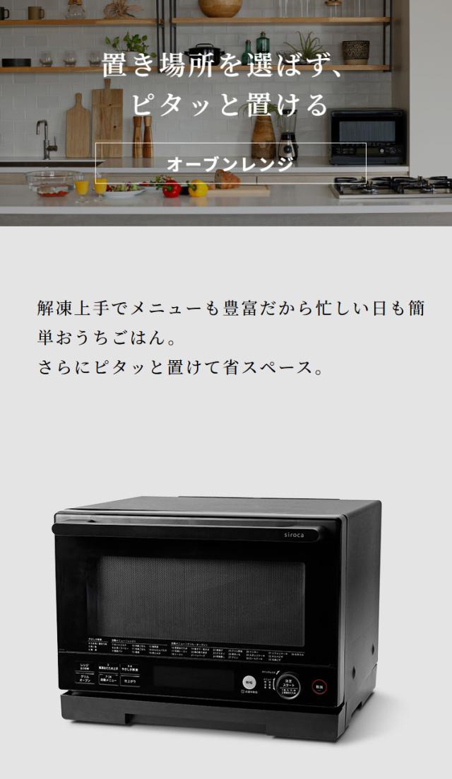 オーブンレンジ 容量20L オーブン レンジ 最大900W 自動メニュー34種類