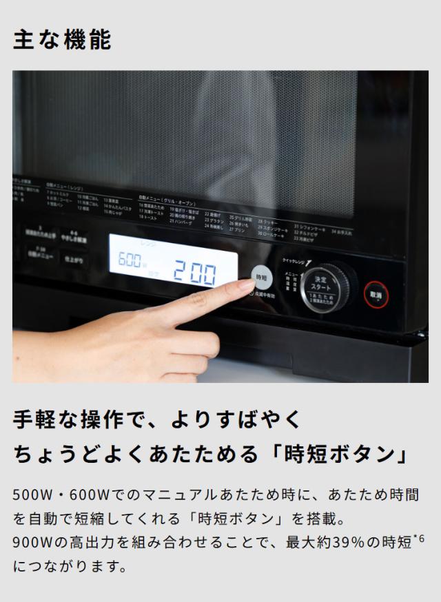 オーブンレンジ　800w 600w 切替 オーブンレンジ 容量20L オーブン レンジ 最大900W 自動メニュー34種類