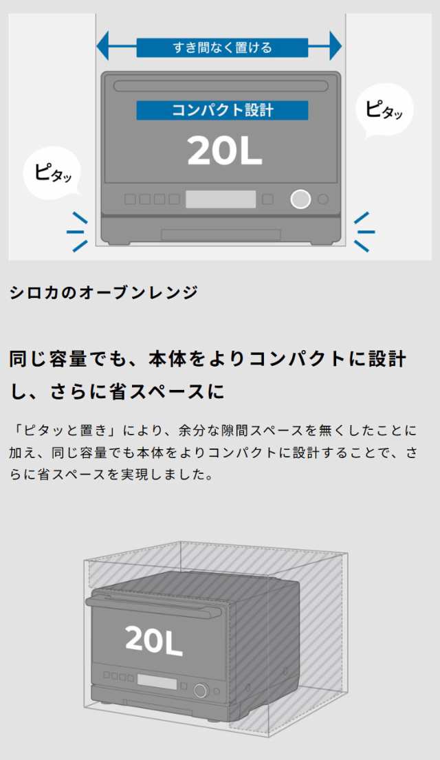 シロカ ヘルツフリーオーブンレンジ SX-20G151(K) ブラック