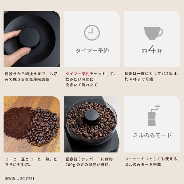 シロカ siroca コーン式全自動コーヒーメーカー カフェばこPRO ミル付 ステンレスサーバー 保温 温度 挽き目 デカフェ 自動計量 給水タンク着脱 スリム コンパクト ミル一時停止 SC-C271【送料無料】_5