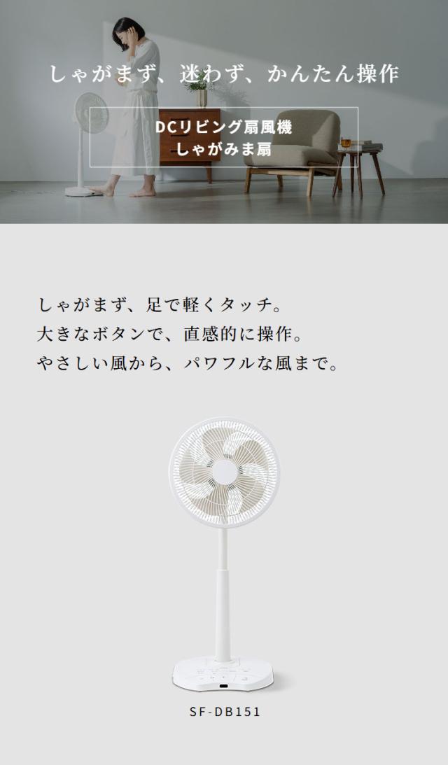 DCリビング扇風機 しゃがみま扇 フロア扇 ボタン 足で操作 オン/オフタイマー 静音 自動首振り 空気循環 衣類乾燥 真上 室温 自動検知 高さ調節 リズム風 サーキュレーター siroca【送料無料】_1