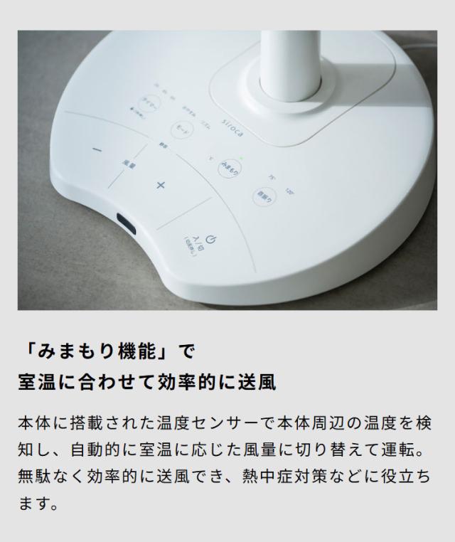 DCリビング扇風機 しゃがみま扇 フロア扇 ボタン 足で操作 オン/オフタイマー 静音 自動首振り 空気循環 衣類乾燥 真上 室温 自動検知 高さ調節 リズム風 サーキュレーター siroca【送料無料】_11