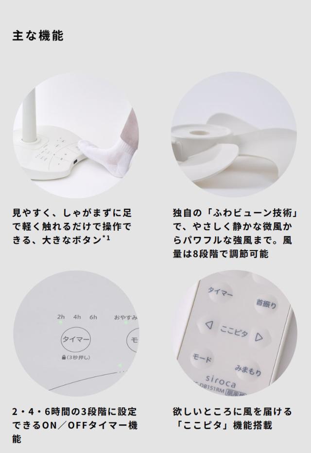 DCリビング扇風機 しゃがみま扇 フロア扇 ボタン 足で操作 オン/オフタイマー 静音 自動首振り 空気循環 衣類乾燥 真上 室温 自動検知 高さ調節 リズム風 サーキュレーター siroca【送料無料】_13