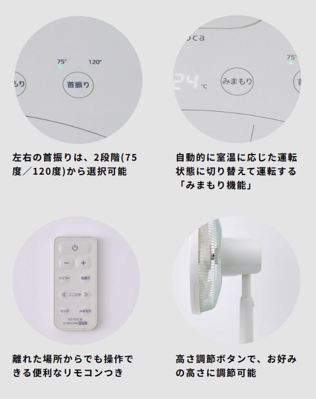 DCリビング扇風機 しゃがみま扇 フロア扇 ボタン 足で操作 オン/オフタイマー 静音 自動首振り 空気循環 衣類乾燥 真上 室温 自動検知 高さ調節 リズム風 サーキュレーター siroca【送料無料】_14
