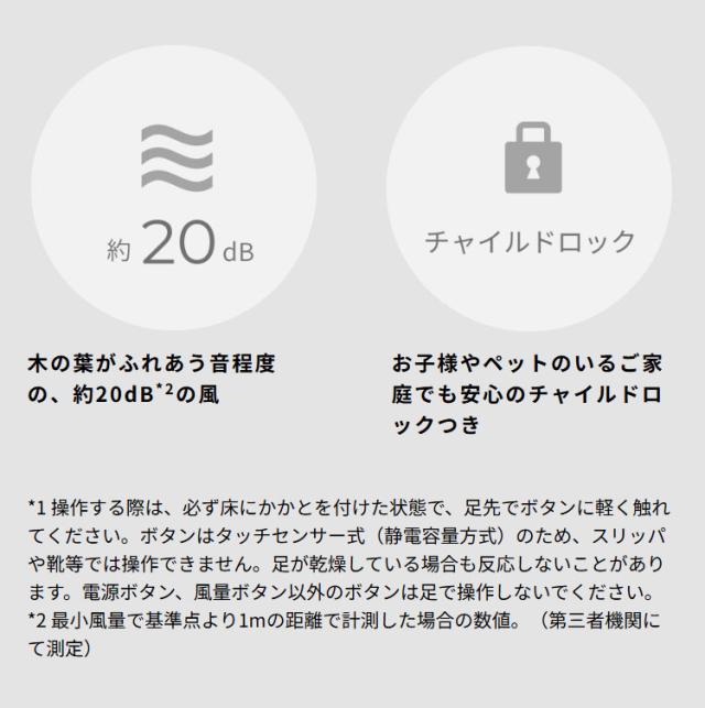 DCリビング扇風機 しゃがみま扇 フロア扇 ボタン 足で操作 オン/オフタイマー 静音 自動首振り 空気循環 衣類乾燥 真上 室温 自動検知 高さ調節 リズム風 サーキュレーター siroca【送料無料】_15