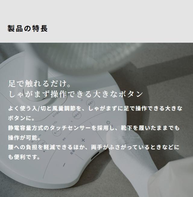DCリビング扇風機 しゃがみま扇 フロア扇 ボタン 足で操作 オン/オフタイマー 静音 自動首振り 空気循環 衣類乾燥 真上 室温 自動検知 高さ調節 リズム風 サーキュレーター siroca【送料無料】_2