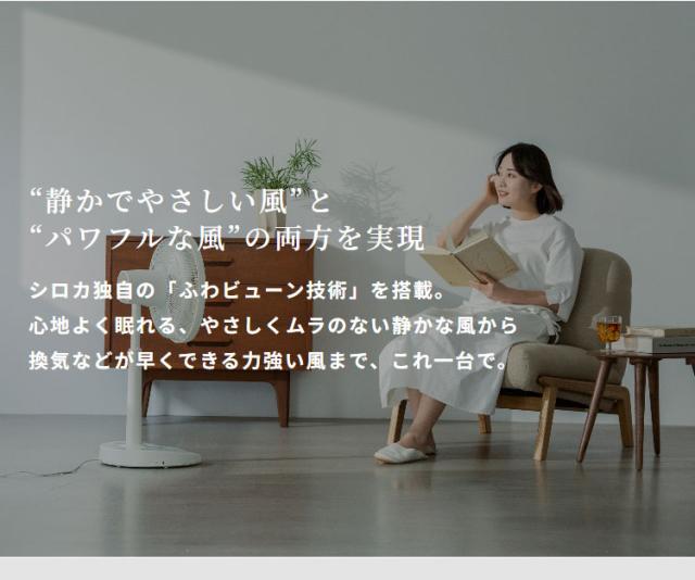 DCリビング扇風機 しゃがみま扇 フロア扇 ボタン 足で操作 オン/オフタイマー 静音 自動首振り 空気循環 衣類乾燥 真上 室温 自動検知 高さ調節 リズム風 サーキュレーター siroca【送料無料】_3