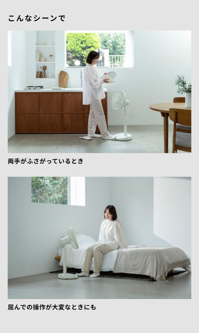 DCリビング扇風機 しゃがみま扇 フロア扇 ボタン 足で操作 オン/オフタイマー 静音 自動首振り 空気循環 衣類乾燥 真上 室温 自動検知 高さ調節 リズム風 サーキュレーター siroca【送料無料】_7