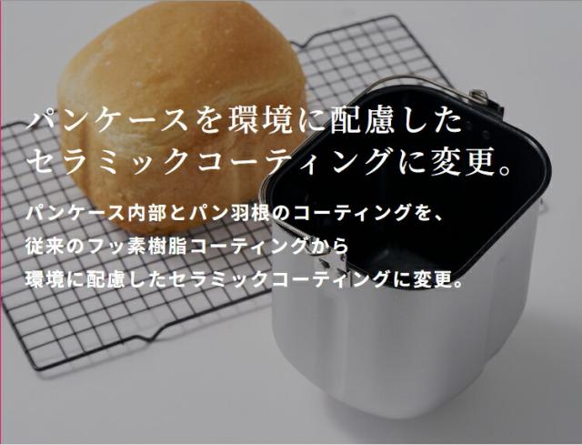 siroca シロカ ホームベーカリー 2斤 パン 自動 消音 ブザー 生地 発酵