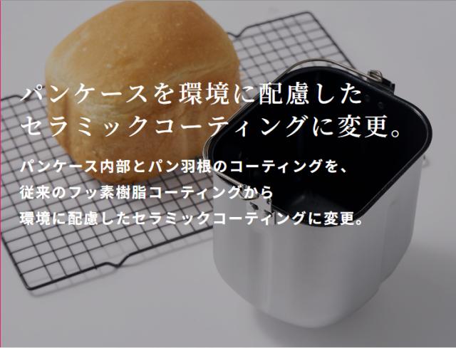 siroca シロカ ホームベーカリー 2斤 パン 自動 消音 ブザー 生地 発酵 