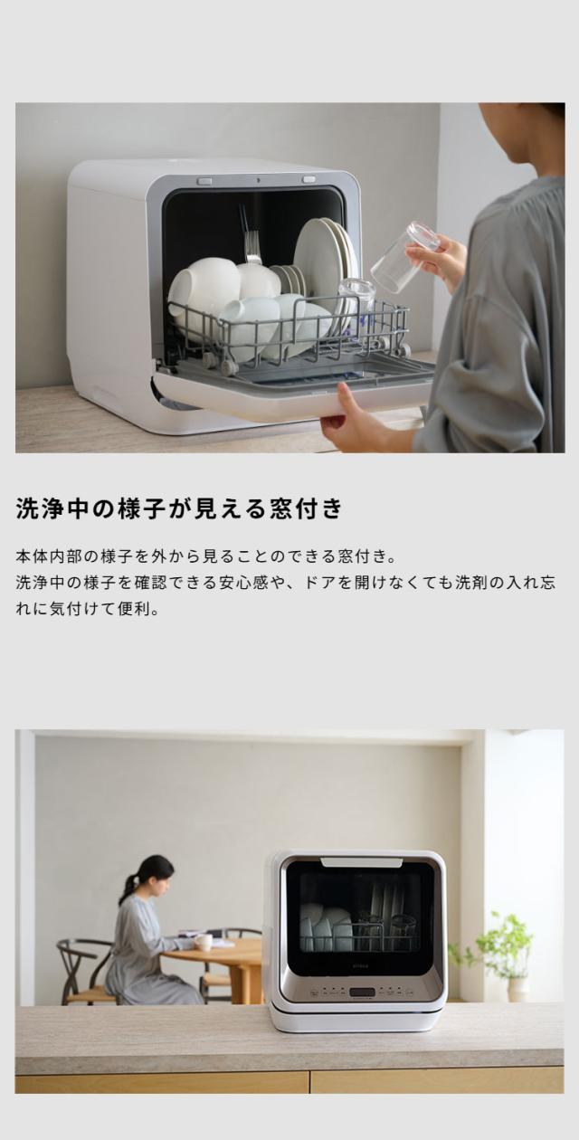 siroca シロカ 食器洗い乾燥機 食洗機 2way タンク式 分岐水栓 5L 工事 