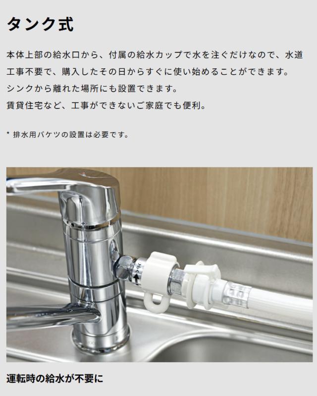 siroca シロカ 食器洗い乾燥機 食洗機 2way タンク式 分岐水栓 5L 工事 