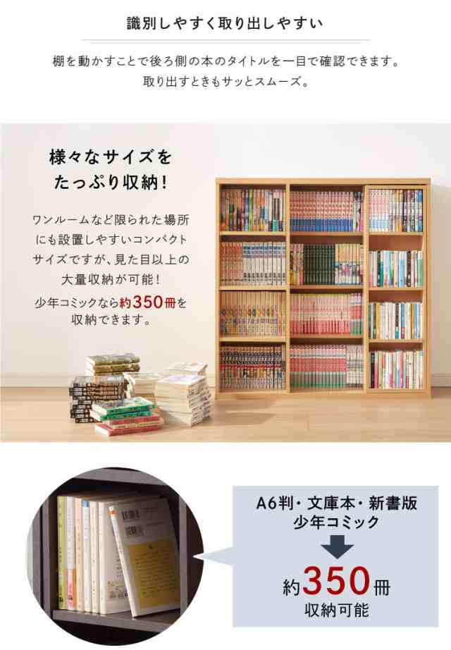 本棚 書棚 スライド式 幅90 シングル 4段 木製 コミックラック 漫画