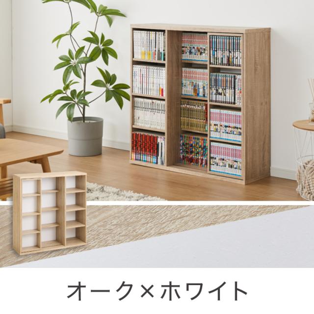 本棚 書棚 スライド式 幅90 シングル 2個セット 木製 コミックラック 漫画 書籍 収納 大容量 ブックシェルフ 木目 おしゃれ ブックラック 書斎棚【送料無料】_13