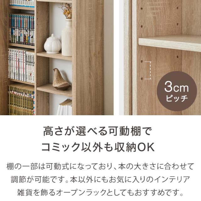 本棚 書棚 スライド式 幅90 シングル 2個セット 木製 コミックラック 漫画 書籍 収納 大容量 ブックシェルフ 木目 おしゃれ ブックラック 書斎棚【送料無料】_7