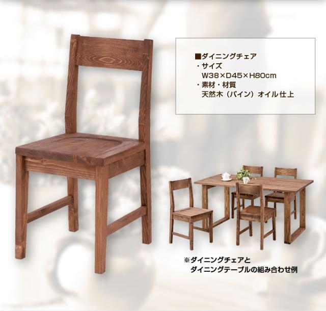 椅子 チェア ダイニングチェア Rouen ルーアン【送料無料】(代引き不可)_1