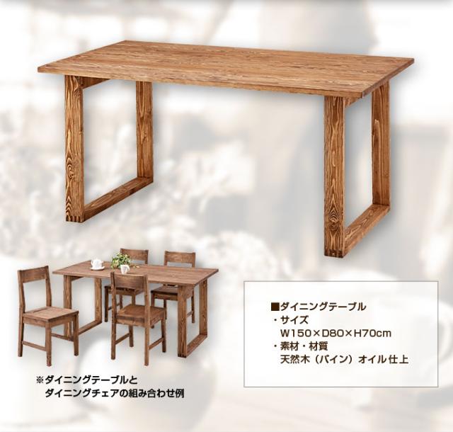テーブル ダイニングテーブル 幅150 Rouen ルーアン【送料無料】(代引き不可)_1
