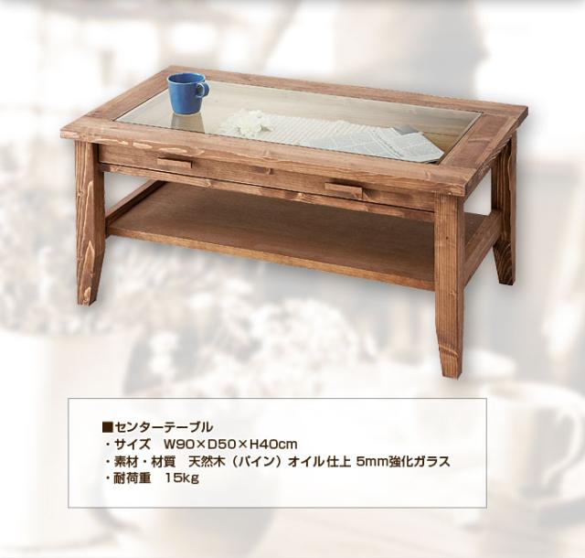 テーブル センターテーブル 幅90 Rouen ルーアン【送料無料】(代引き不可)_1