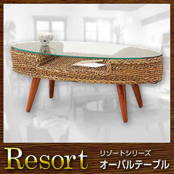 テーブル オーバルテーブル ガラステーブル 幅105 Resort リゾート【送料無料】(代引き不可)